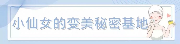 南开区这家变美神店真的不一般！只要39.9元！性价比高到爆