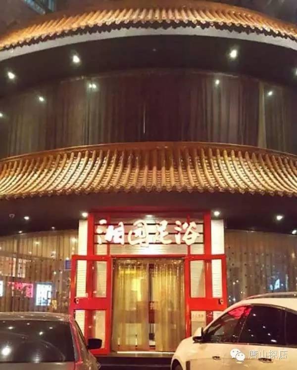 唐山探店边做足疗边吃牛肉面这家店也是没谁了——湘园足浴