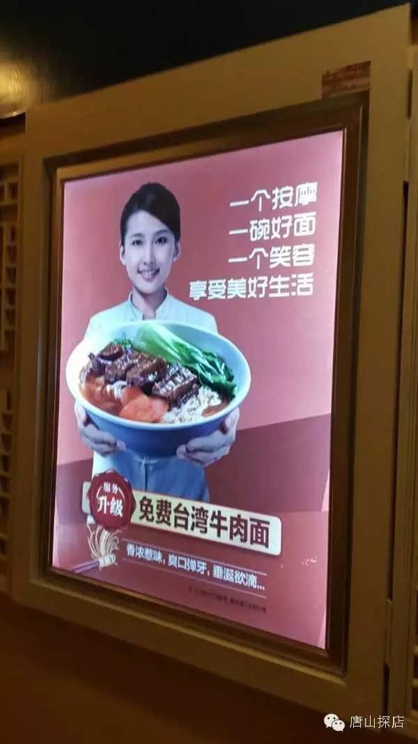 唐山探店边做足疗边吃牛肉面这家店也是没谁了——湘园足浴